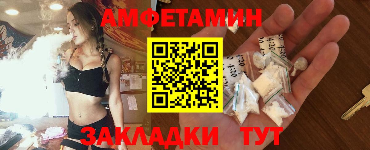 Amphetamine VHQ Мариинск