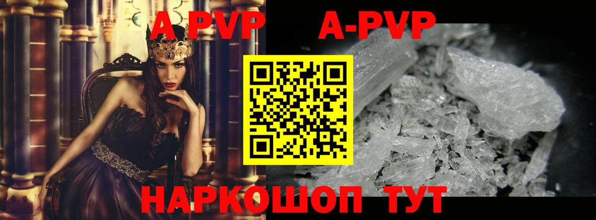Alpha-PVP  Вход с VPN  Мариинск  Alpha PVP Crystall  A PVP Crystall 