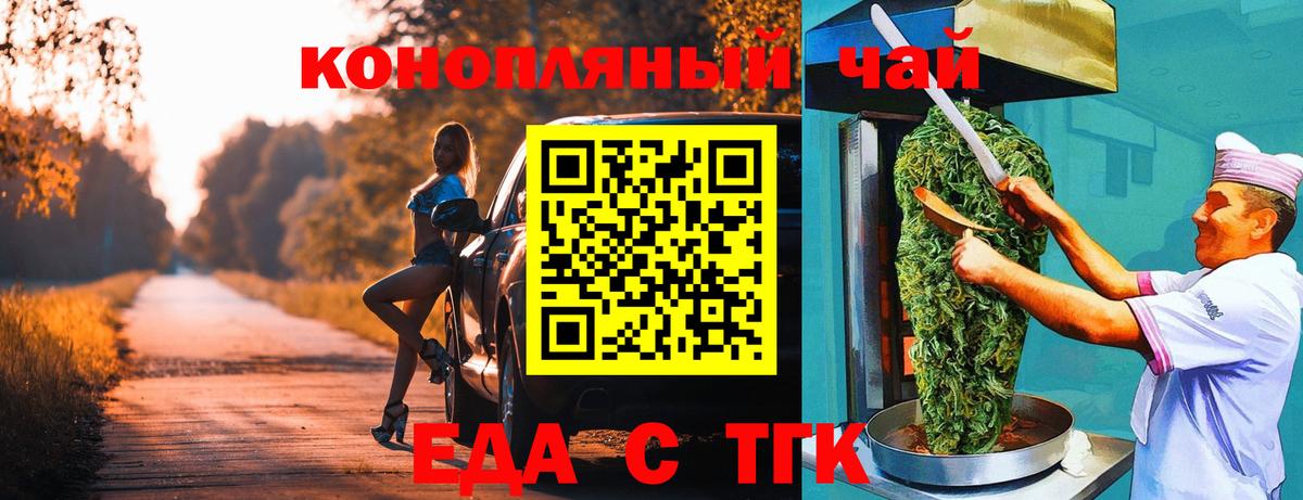 Печенье с ТГК конопля  Вход с VPN  Мариинск 
