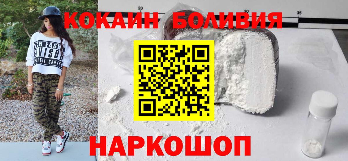Мариинск  КОКАИН 98%  КОКАИН Эквадор  Вход с VPN 