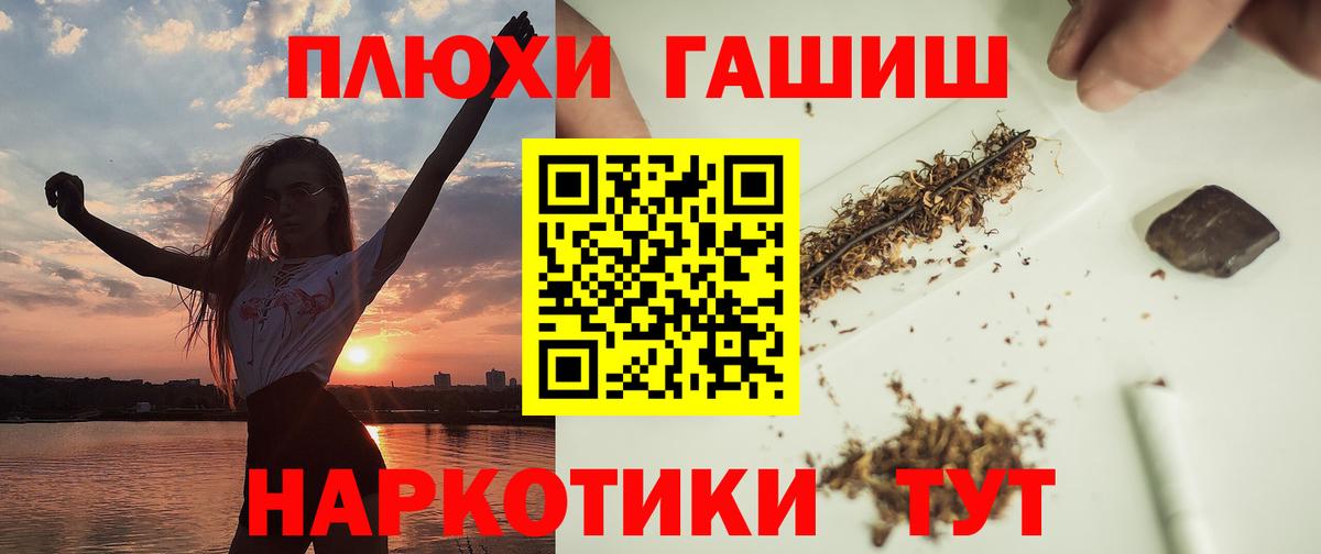 ГАШИШ индика сатива  ГАШ  ГАШ Cannabis  Мариинск  Вход с VPN 