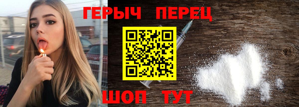 ГЕРОИН афганец  Вход с VPN  ГЕРОИН  Мариинск 