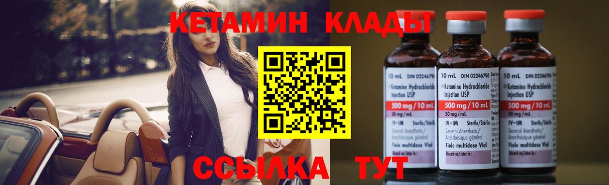 КЕТАМИН VHQ  Кетамин VHQ  kraken ONION  Мариинск  Вход с VPN 