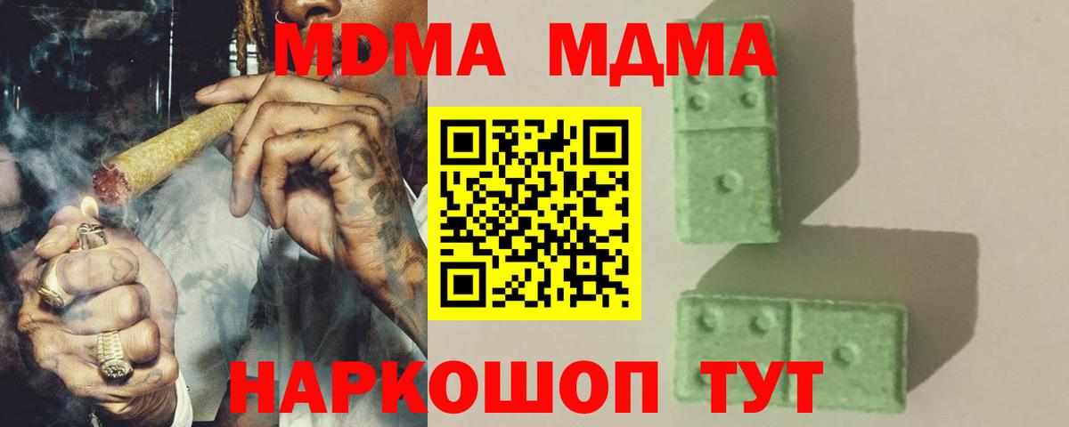 МДМА crystal  Вход с VPN  Мариинск  MDMA  МДМА VHQ 