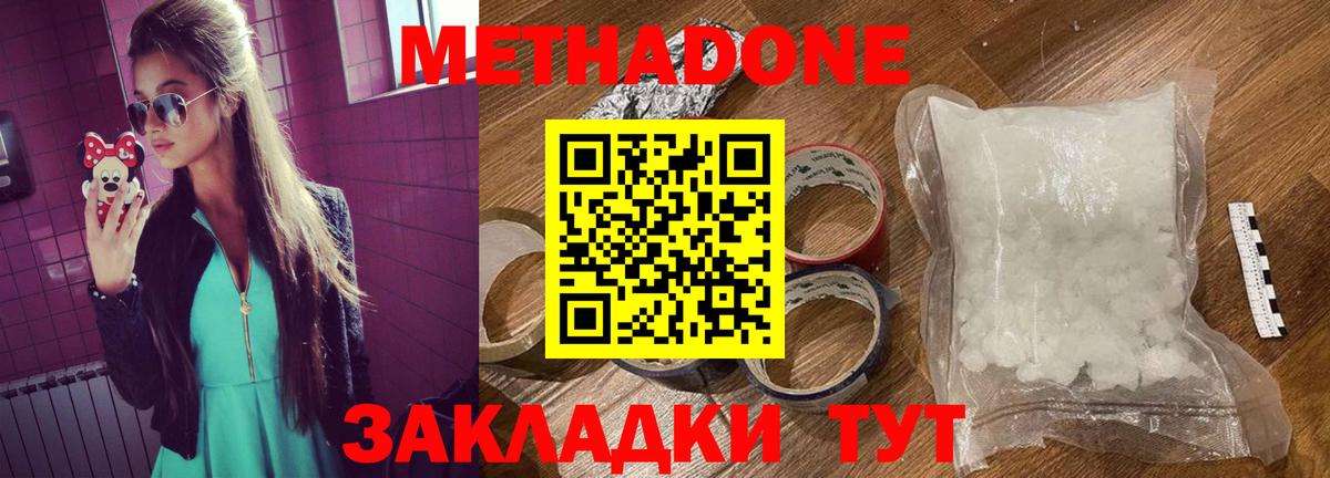 Мариинск  Метадон кристалл  Метадон кристалл  Вход с VPN 