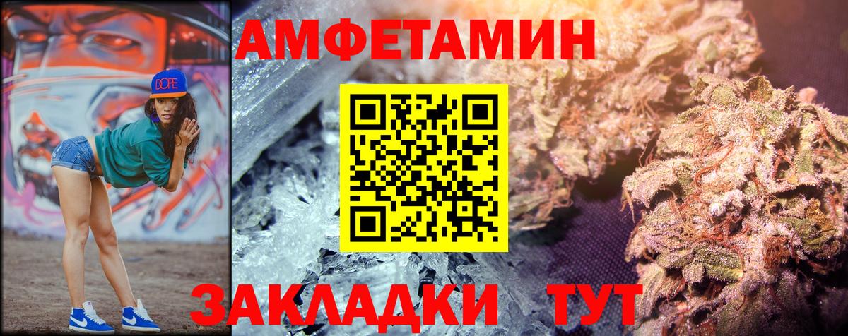 Метамфетамин мет Мариинск