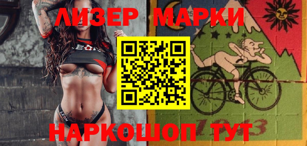 Наркотические марки 1,8мг  Вход с VPN  Наркотические марки  Мариинск 