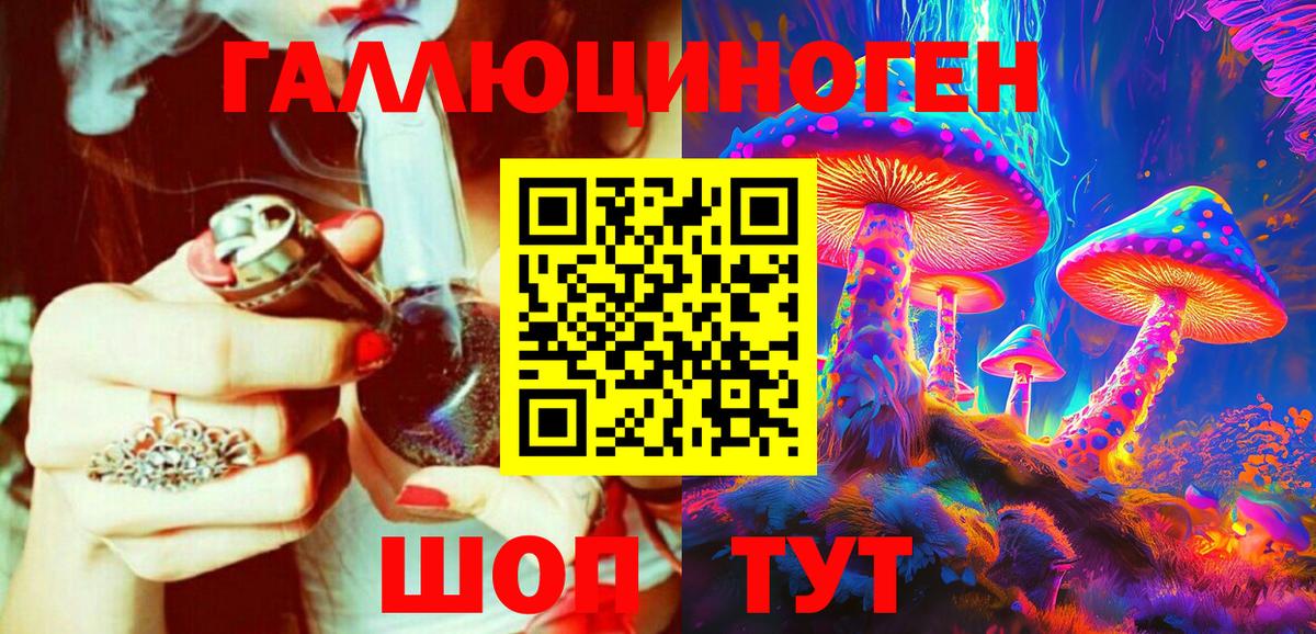 Псилоцибиновые грибы MAGIC MUSHROOMS  Вход с VPN  Мариинск 