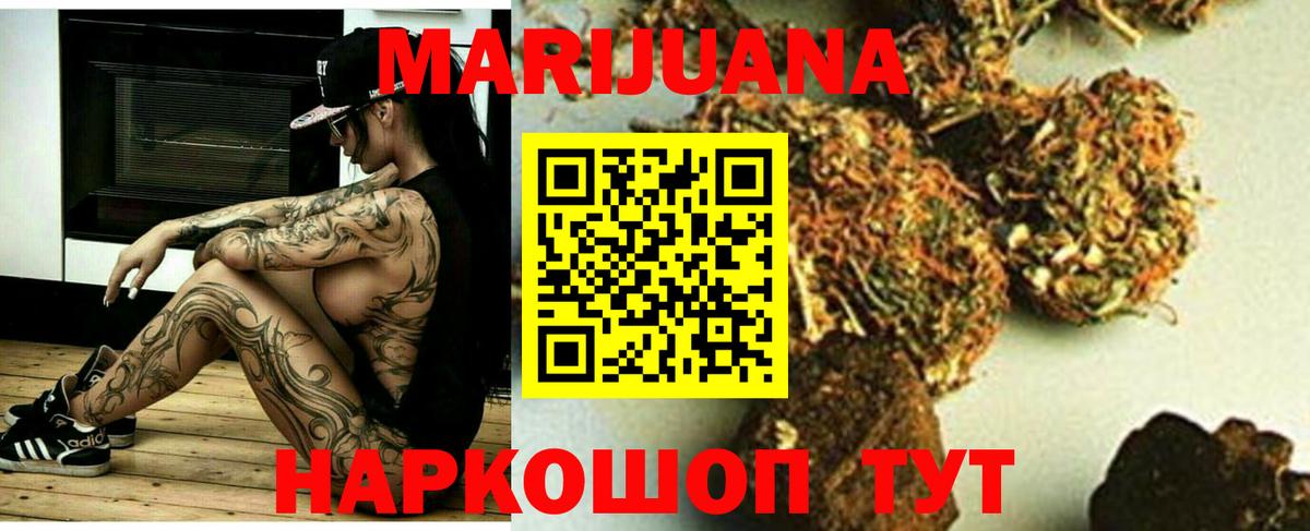Мариинск  Марихуана семена  Каннабис планчик  МАРИХУАНА гибрид  МАРИХУАНА LSD WEED  Вход с VPN 