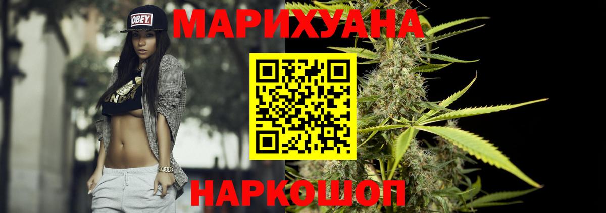 Конопля LSD WEED Мариинск